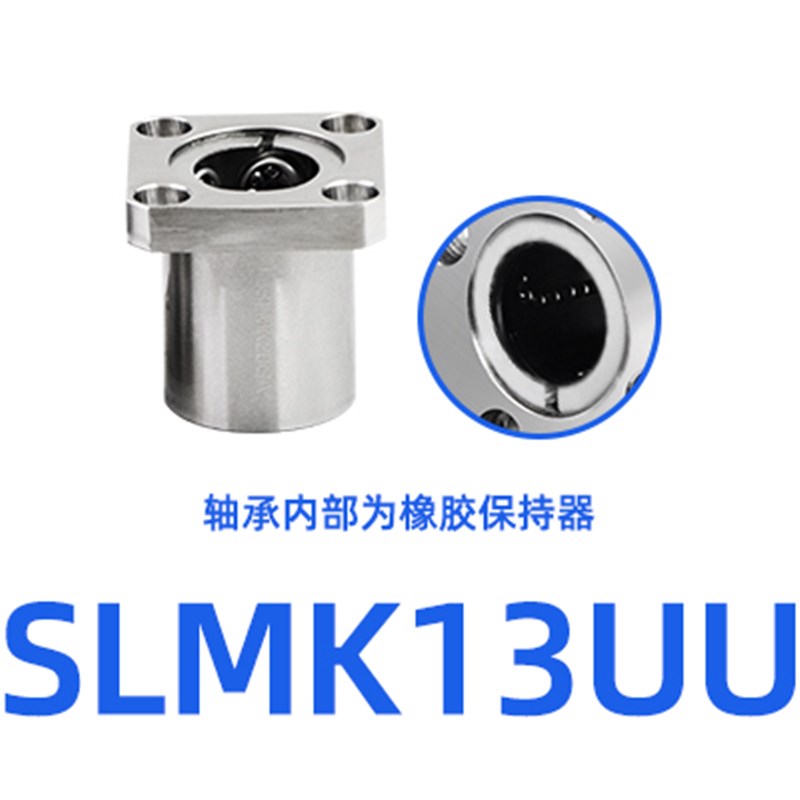 方法兰不锈钢直线轴承SLMK8/10/12/13/16/20/25/30/Q35/40UU/50LU