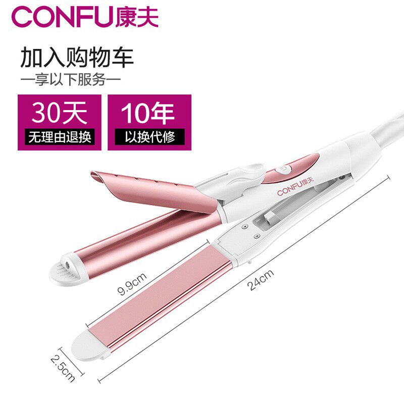 康夫直卷发两用器懒人刘海迷小型卷/直发器