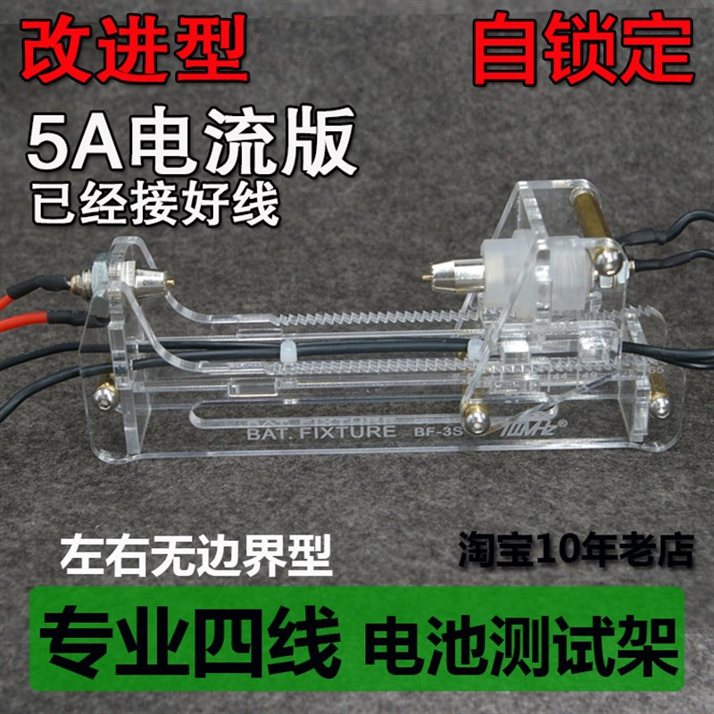2017款c/自锁型/四线电池架D/电池测试架/电池支架/电池夹具