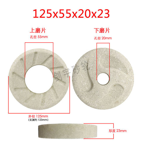 镇江150型商用豆浆机滤网打磨片磨盘浆渣自分离磨浆机砂轮磨片