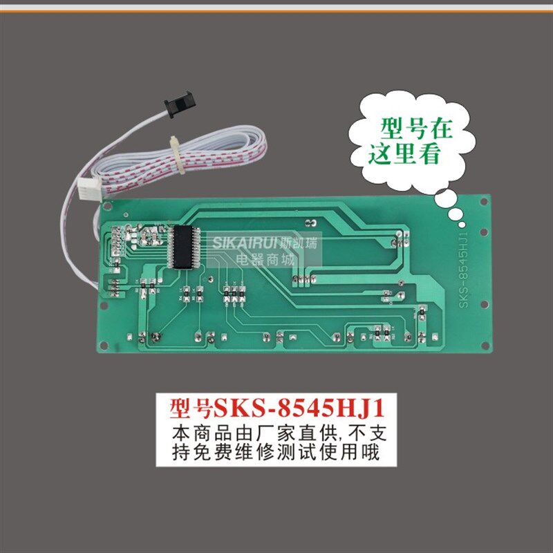 电热水器温度显示板 5个触摸按键 DSZF控制板SKS-8545HJ1四针排线