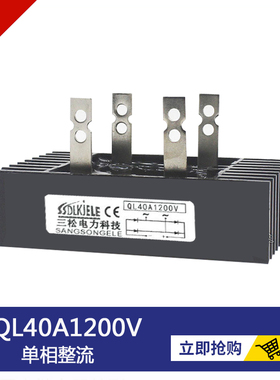 三相单相整流桥SQL100A1200V 60A1600V  QL16-10 14-10 18-40A80A