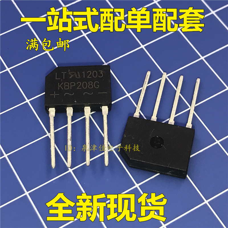 进口芯片 KBP208G (10只)整流桥kbp208扁形桥堆2A800V DIP4现货