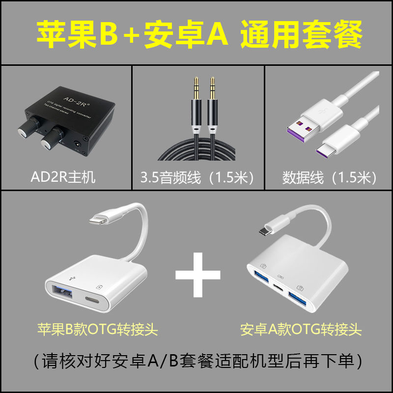 罗兰EX音箱AD2R立体声OTG转换器手机乐器电子琴内录声卡一号