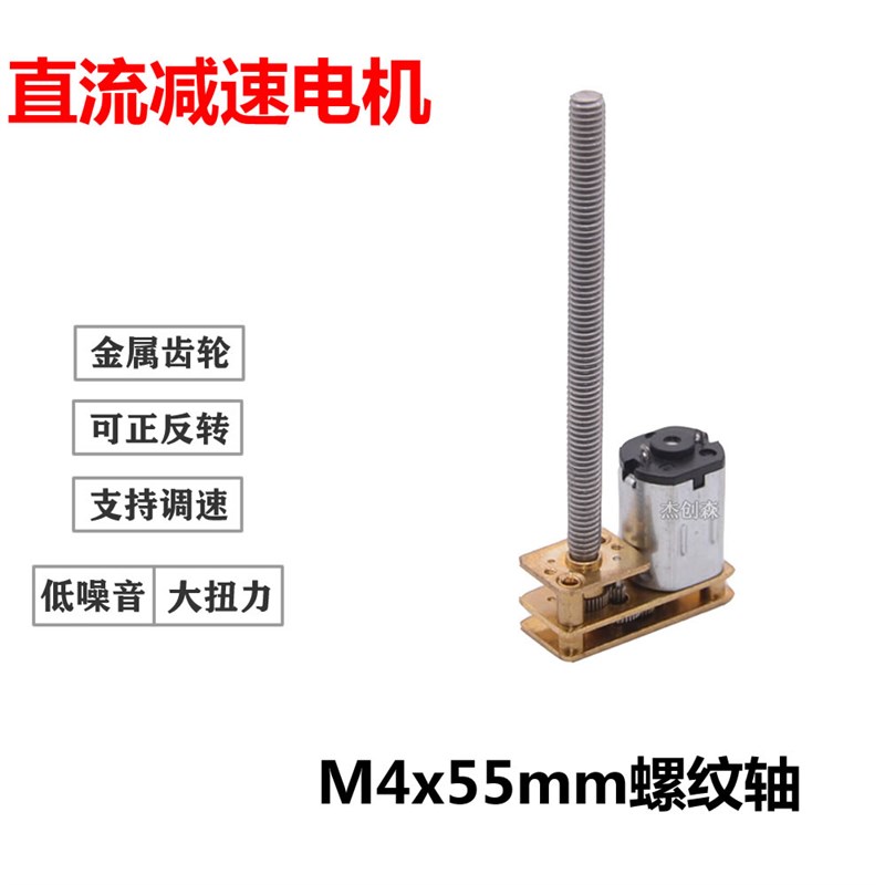 N20减速马达3V5V6V12V微型直流电机金属齿轮低速减速电动机正反转