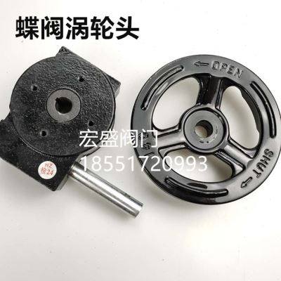 蝶阀涡轮头配件涡轮蝶阀省力涡轮变速头蜗杆机械手轮传动器开关