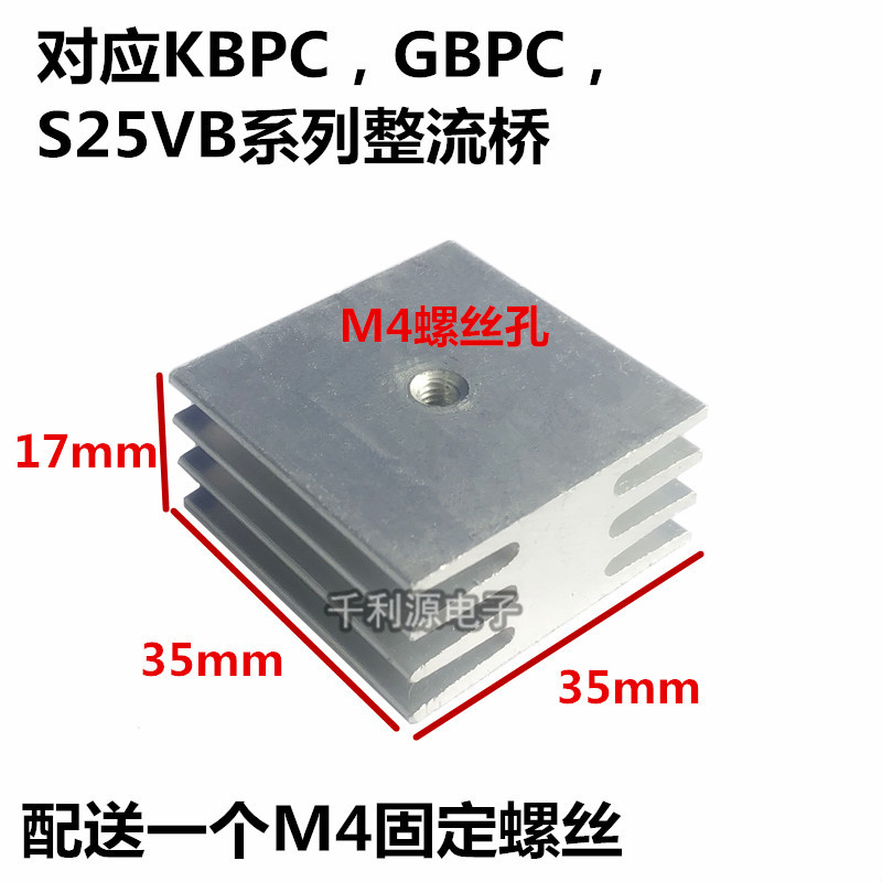 S35VB100 电焊机专用整流桥S25VB100 S50VB100 25A35A50A可替GBPC