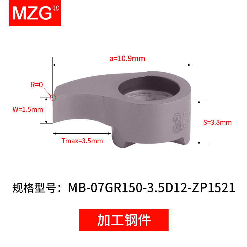 MZG逗号刀杆MB-05/07/09GR小径内孔切槽刀片微型镗孔深槽割槽刀杆