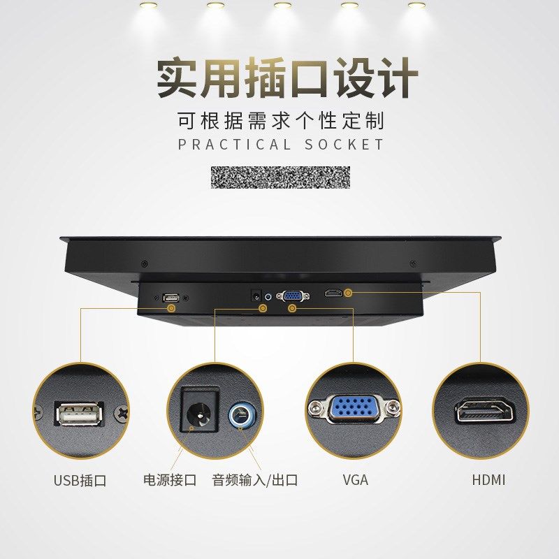 10/12/17/15/21.5/19寸触摸屏显示器嵌入式工业显示屏电容触控屏