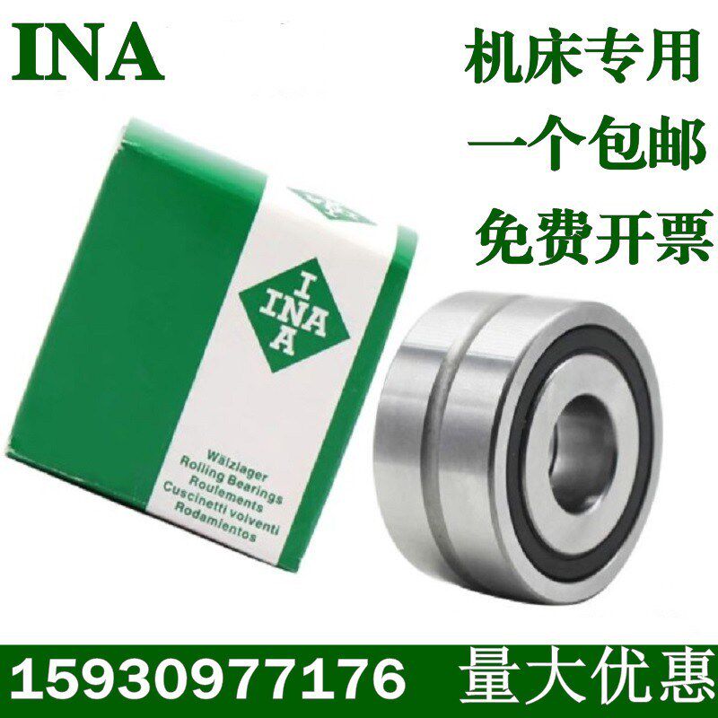 INA丝杠支撑轴承F-240002.DKLFA德马吉DMG数控机床专用直线轴承