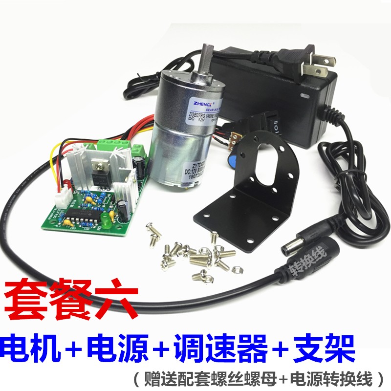 正科ZGB37RG12V24V2-33转直流减速电机马达大扭矩正反转可低调速