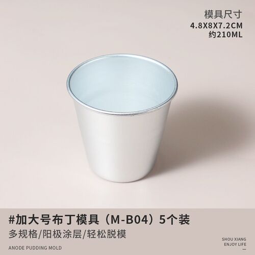 焦糖布丁杯模具大号蛋挞烘焙磨耐高温可烤铝模布丁杯布丁塔果冻杯