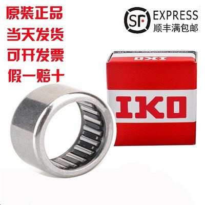 日本原装进口IKO滚针轴承TA2820/2830/2920/2930/3013/3015/3020Z