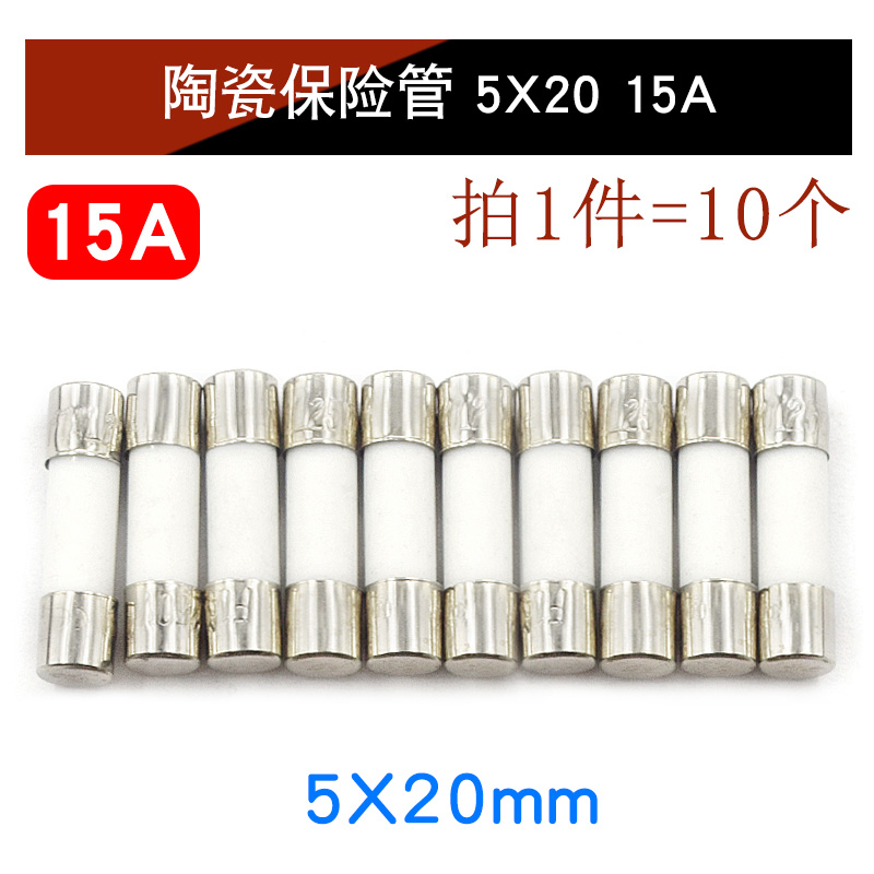 5x20mm陶瓷保险丝管250V熔断器6x30 1A 2A 3A 5A 8A 10A 15A 30A