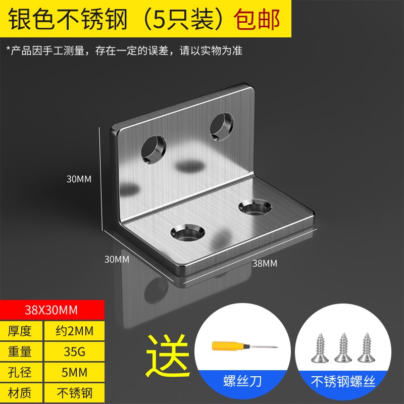 不锈钢角码90度直角固定器三角铁支架连接件片加固五金l型层板托t
