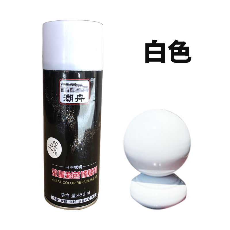 不锈钢自动喷漆不掉色镀铬银香槟金玫瑰金古铜钛金改色翻新金属漆