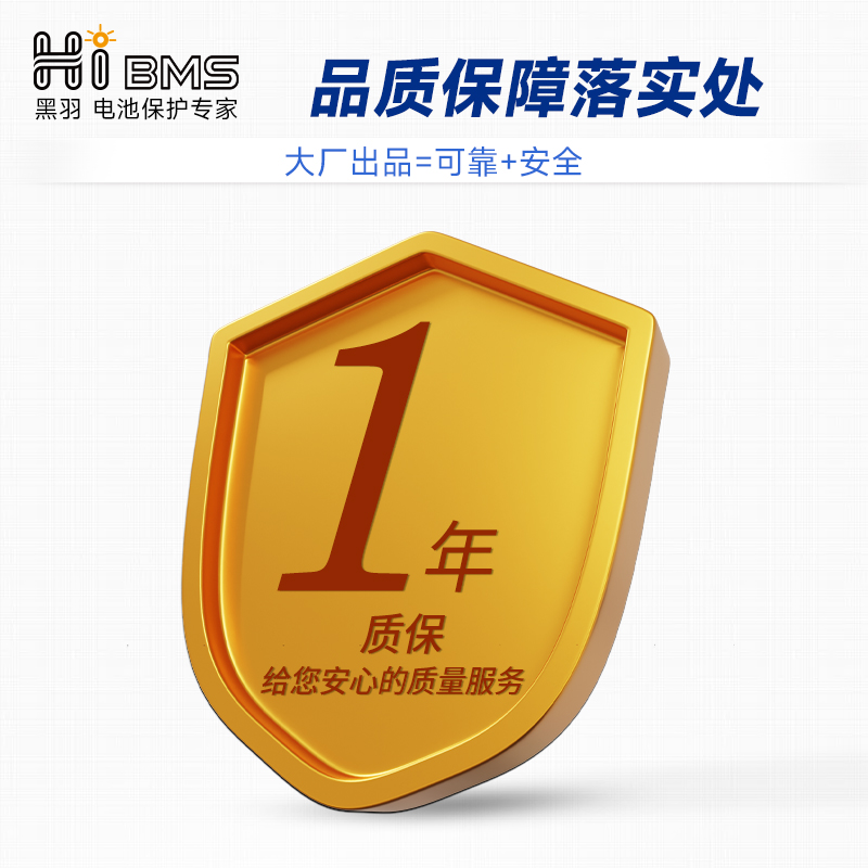 黑羽7串锂电池保护板24V三元同口带均衡15A~250A动力18650电芯BMS