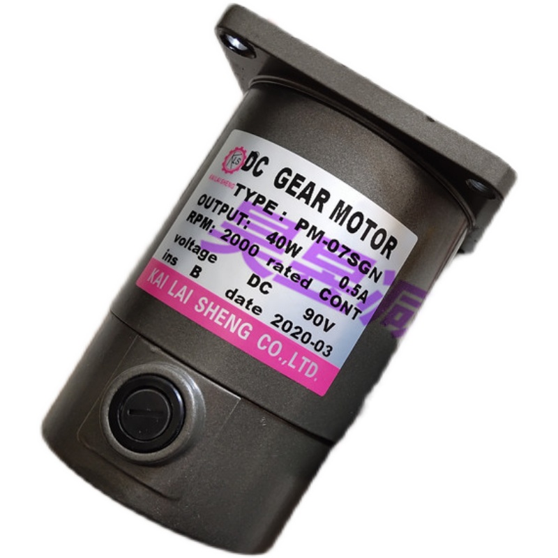 KLS直流无刷马达 楷莱胜直流有刷电机 PM-07SGN 20B PM-08SGN