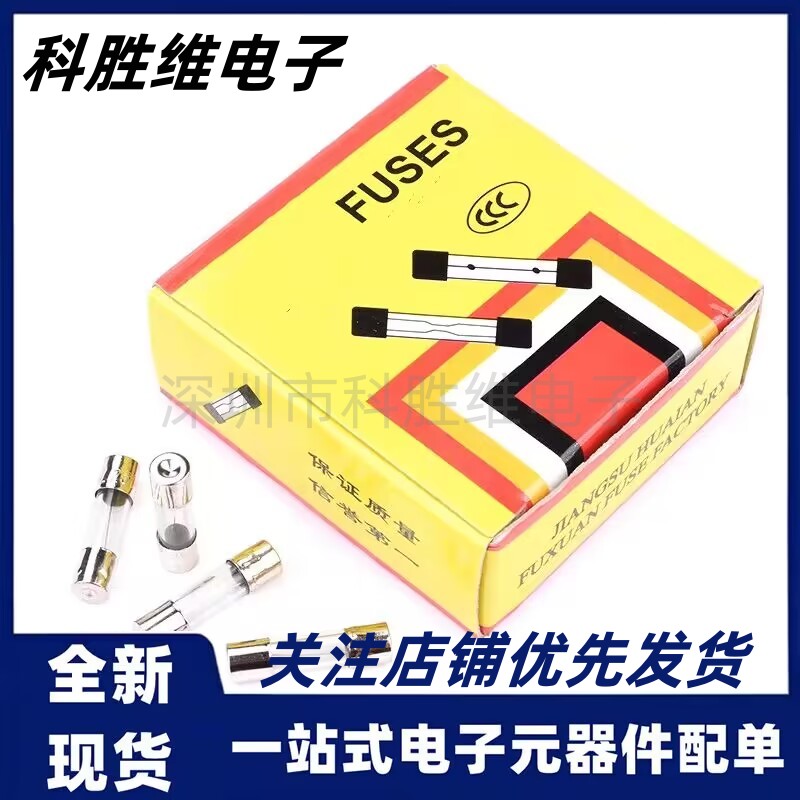 玻璃保险丝管 5*20mm 6*30mm 250V 0.5A 1A 2A 3A 4A 5A 8A-30A