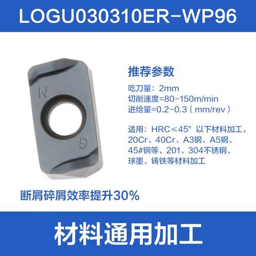 MFH03R双面快进给铣刀盘京瓷款LOGU030310铣刀片加工中心开粗刀盘