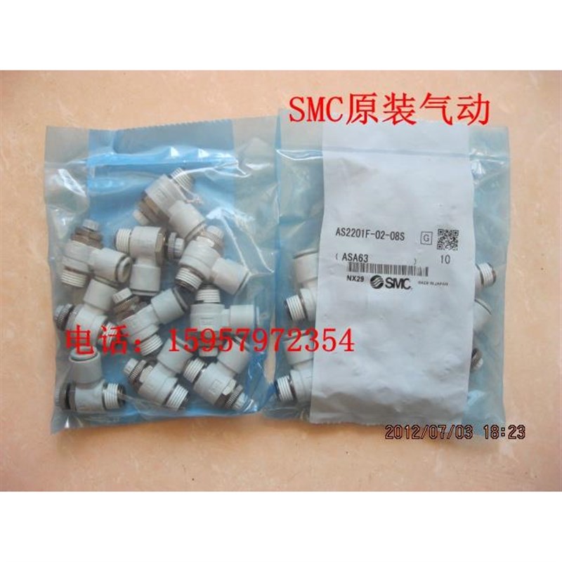 新品A2S2201F-02-40S调速阀 AS21F1-02-04SA调气阀 节流