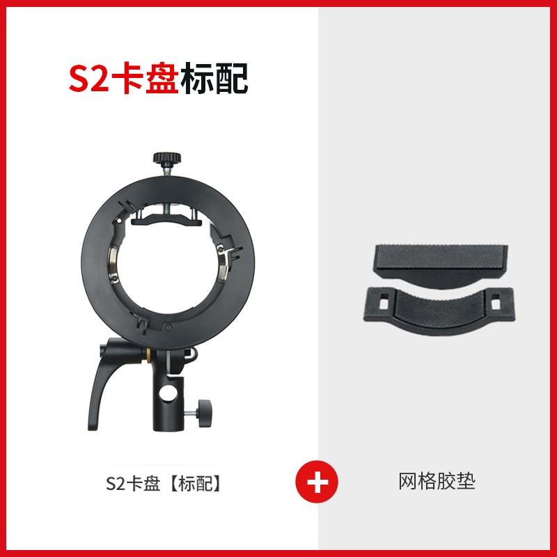 神牛S型卡盘闪光灯支架S2便携机顶V1/V860II/AD200/相机闪光灯外