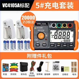 胜利仪器数字接地电阻测试仪VC4105A电子数显地阻表VC41X05B防雷