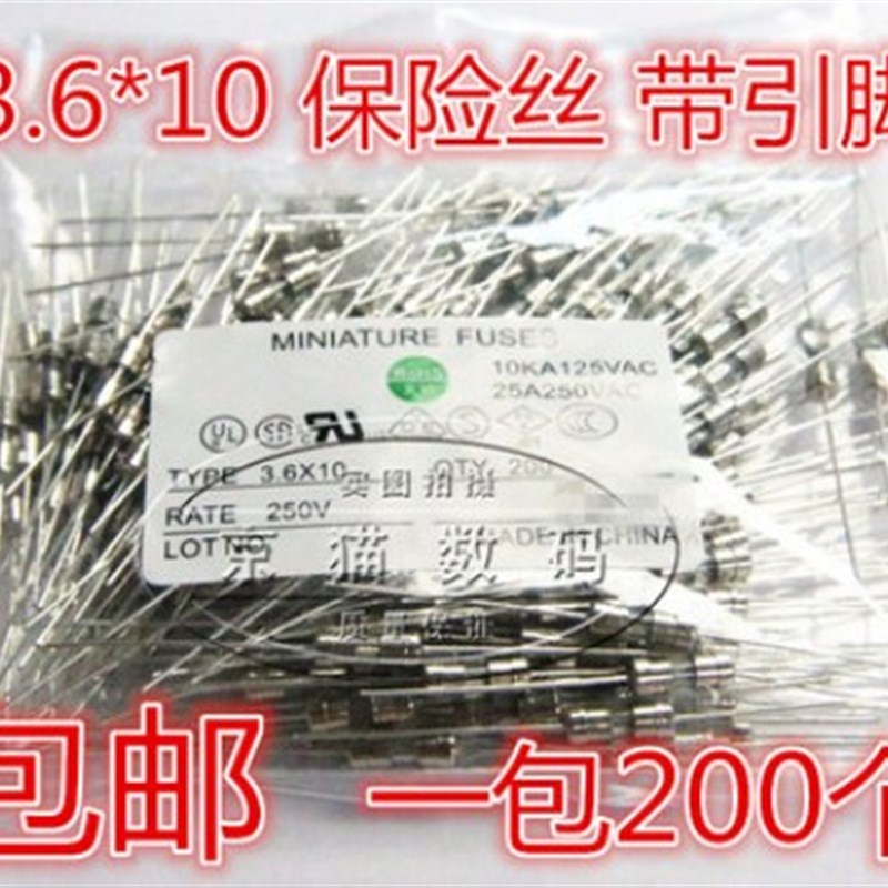 3*10mm带引脚250V保险丝/管3.6X10 1A 2A 3A 4A 5A 6.3A 10A 15A