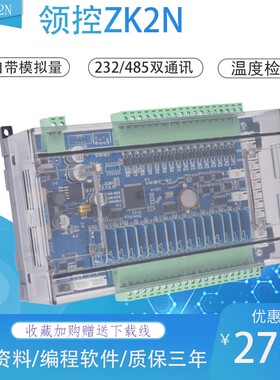 国产PLC工控板三凌菱可编程控制器FX2N 10 14MR 20 24  32MR 64MT