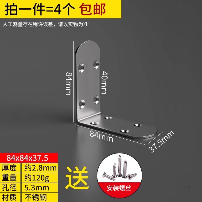 不锈钢角码90度直角固定器三角铁支架连接件片加固五金l型层板托t