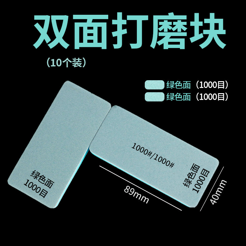 文玩抛光板10000目绿松石玉石手串抛光打磨神器双面opi海绵砂纸块