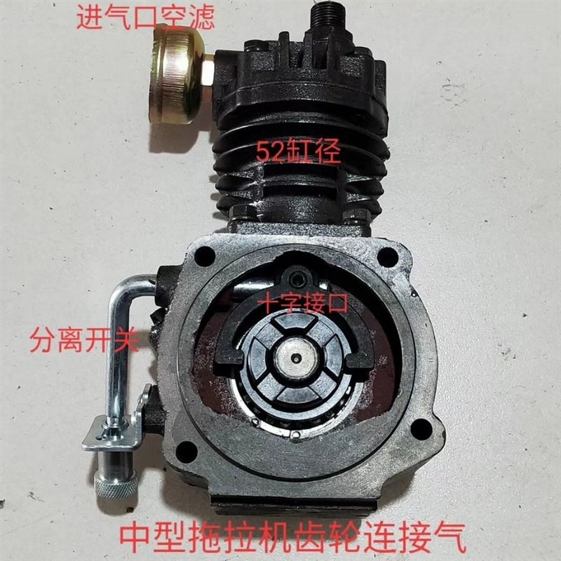 拖拉机气泵空气压缩机52ct30型气泵分离齿轮连接十字型农机配件