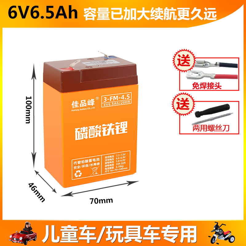 电子秤电池6V4AH4.5ah5ah6伏蓄电池吊秤台秤通用锂电池电子称电瓶