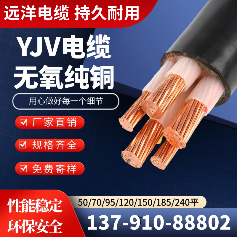 YJV铜芯国标电缆线3 4 5芯5s0 70 95 120 150 185 240平方工程电