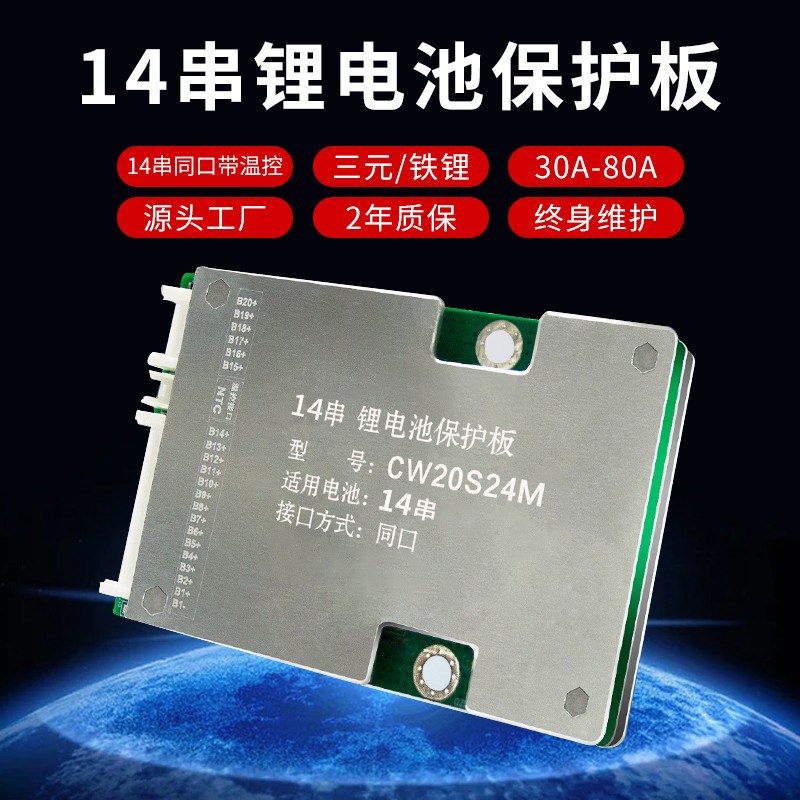 包邮13串14串15串17串19串20串三元铁锂 保护板48V60V72V 锂电池