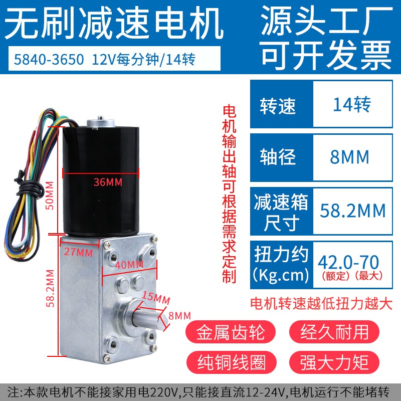 调速无刷直流减速电机12v24v 直角5840-3650低速大扭力微小型马达