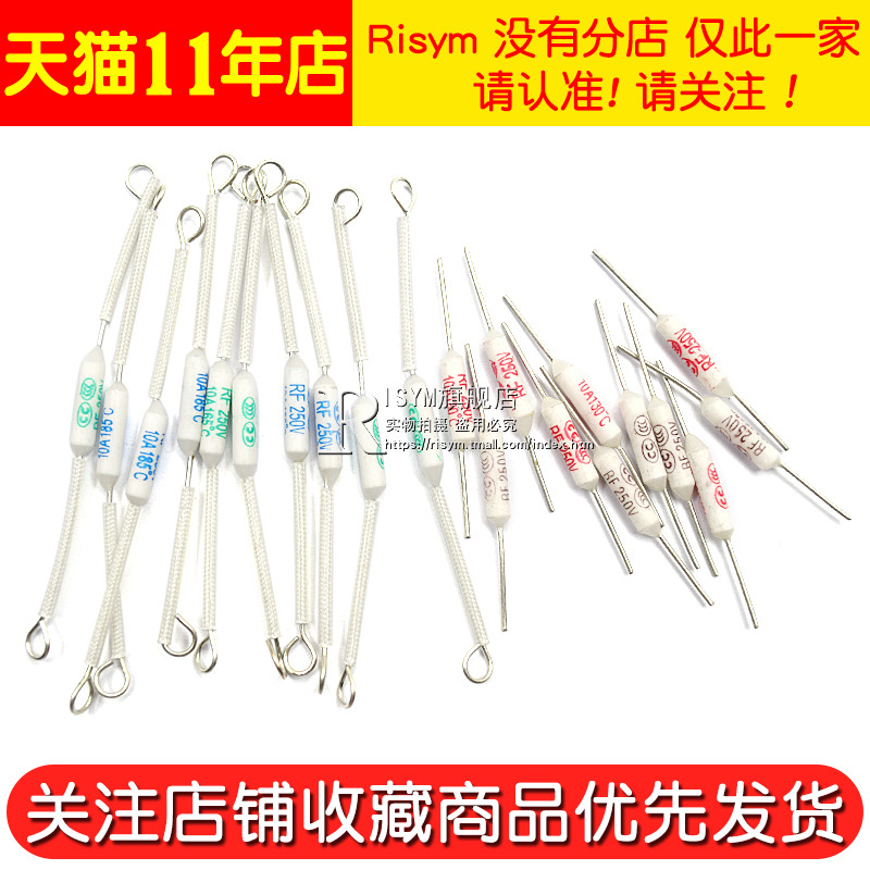 电饭锅/煲陶瓷温度保险丝RF/130/165/185/216/240度10/15/20A250V