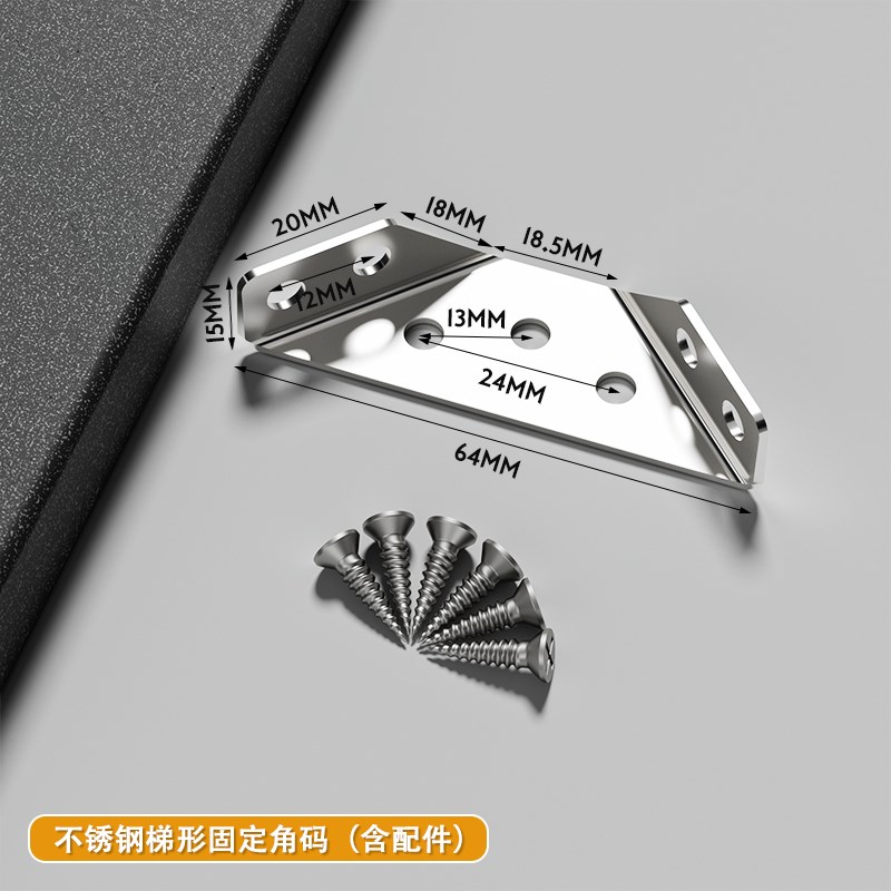 不锈钢角码90度直角固定器三角铁支架连接件片加固五金l型层板托