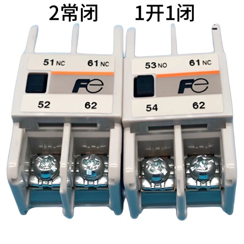 接触器顶装触点SZ-A11  A20 A02  SZ-A22 A40 A31 SZ-AS1 SZ-AS2