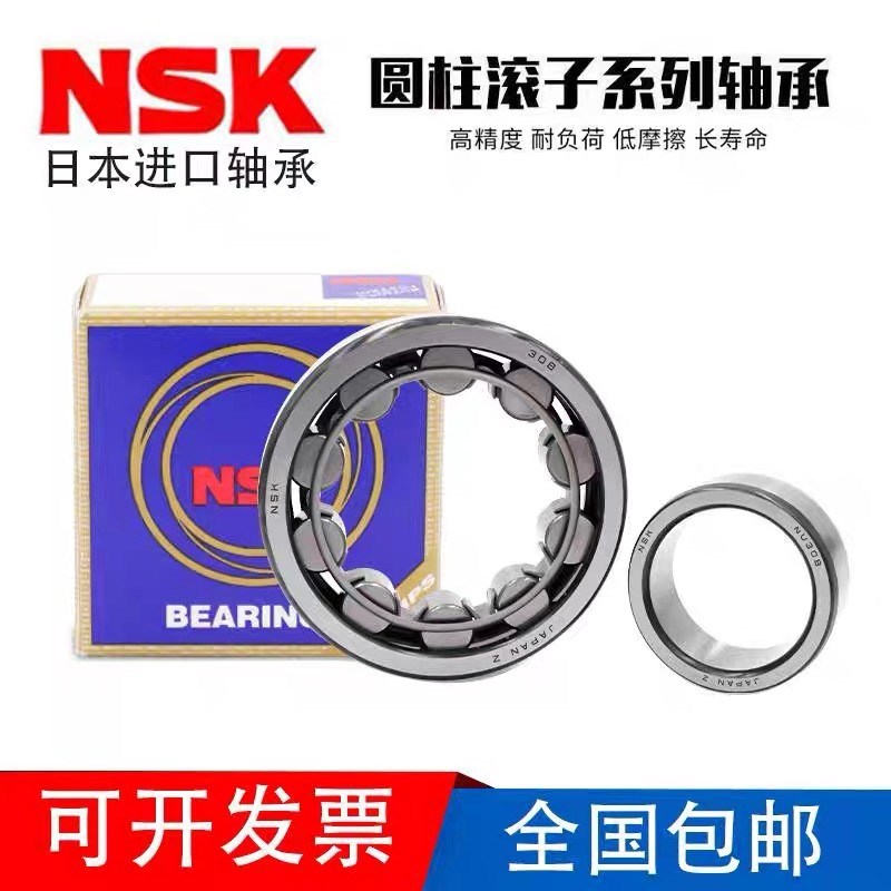 进口NSK轴承N NU NJ 2304 2305 2306 2307 2308 2309 2310 2311EM