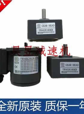 优精特钻功电机 5IK100SW11-S/UM 51K150SW-S/UM ROTOM刹车马达