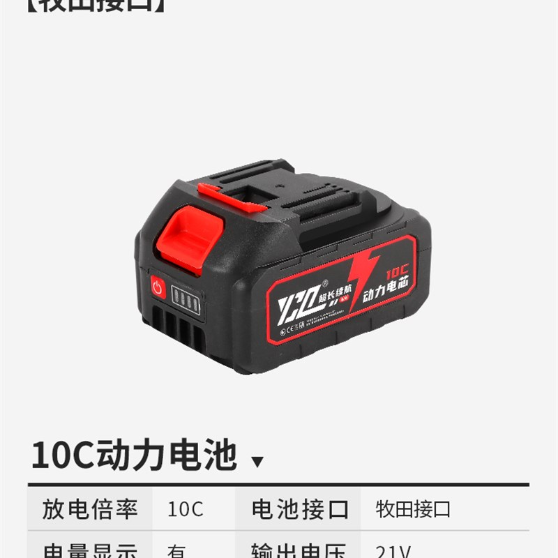 电动扳手电池牧田接口通用原装角磨机锂电池风炮21V电池艺大容量