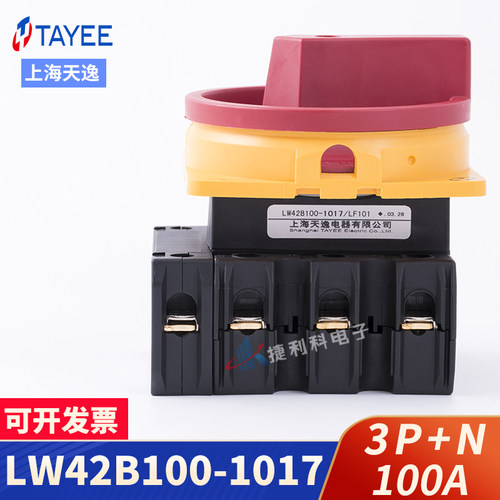 上海天逸凸轮通断开关LW42B2-1824LW42B25B32B63-1016-1017/LF101
