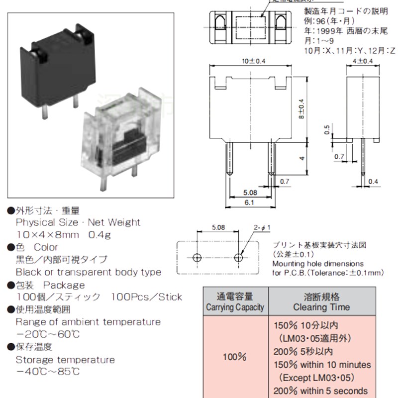 数控机床发那科FANUC大东DAITO黑色保险丝大 LM1.6A大1A/3.2A4A5A