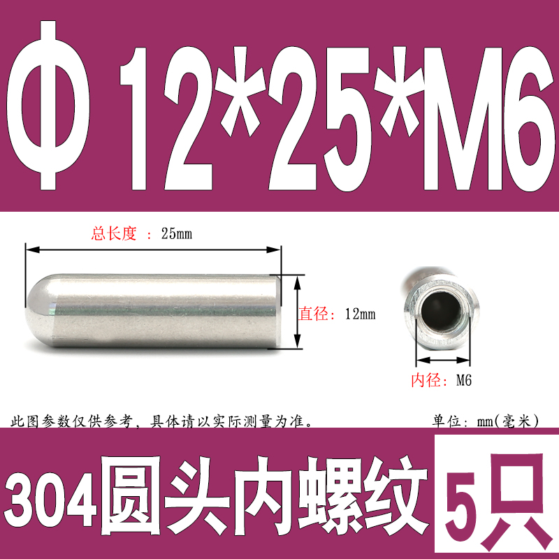 304不锈钢一头牙圆头内螺纹圆柱销导柱带孔销定位K销M3M4M5M6M10m