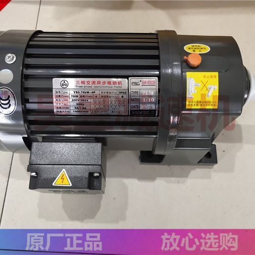 YS0.75KW-4P YS0.2KW-4P ZL28 ZF22 智宝立卧式三相交流异步电机