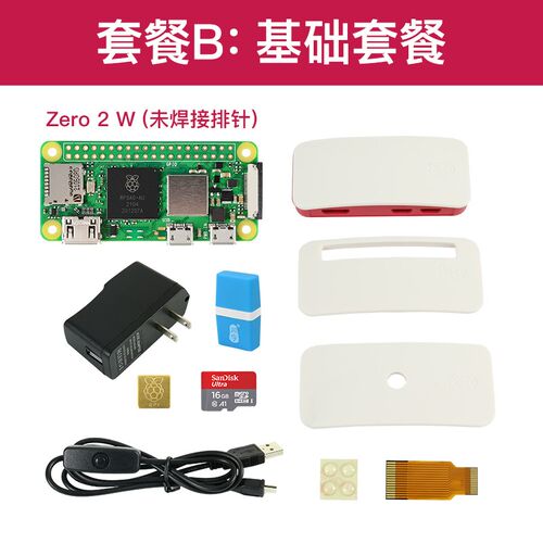 树莓派Zero2W Raspberry Pi Zero 2W开发板AI入门套件 Python编程