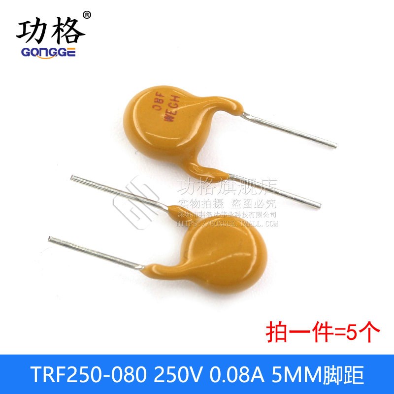 PPTC自恢复保险丝250V 0.06A 0.1/0.2/0.6/0.8 1A 2A直插保险丝