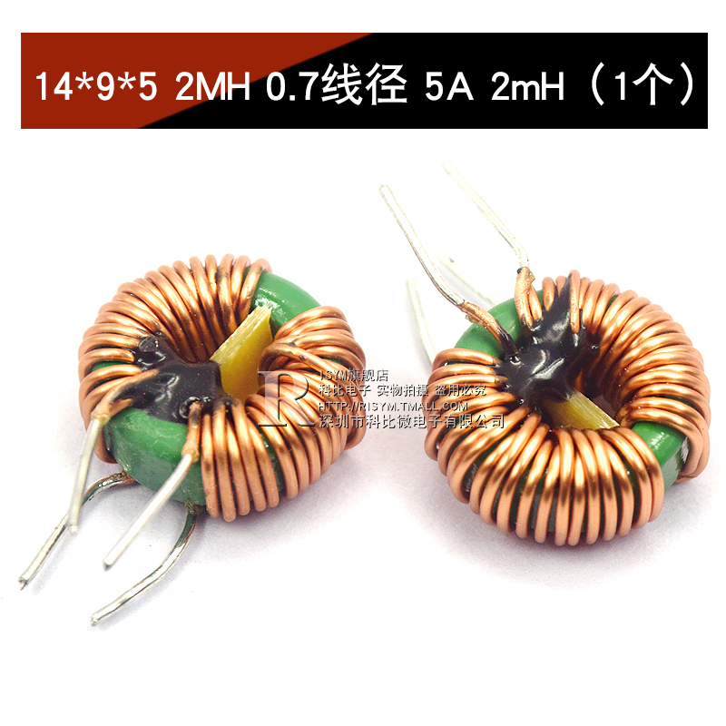 共模电感 2MH 5MH 10MH 0.6线径 4A 磁环形电感 滤波电感 14*9*5