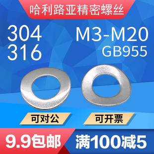 304 M20 316不锈钢GB955波形垫圈精密波型弹性垫片二波挡圈